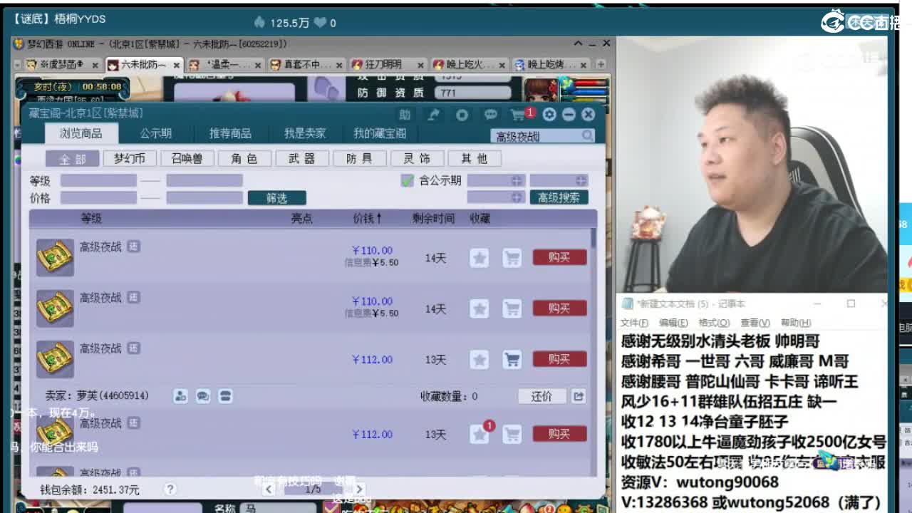 晚上夫子庙新老板剑会首秀！