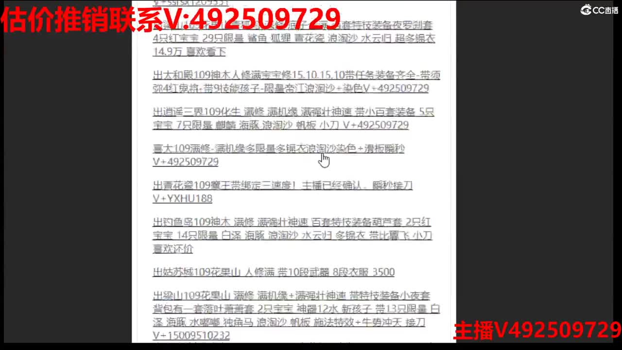 精准估价-估价推销帮卖 第1段