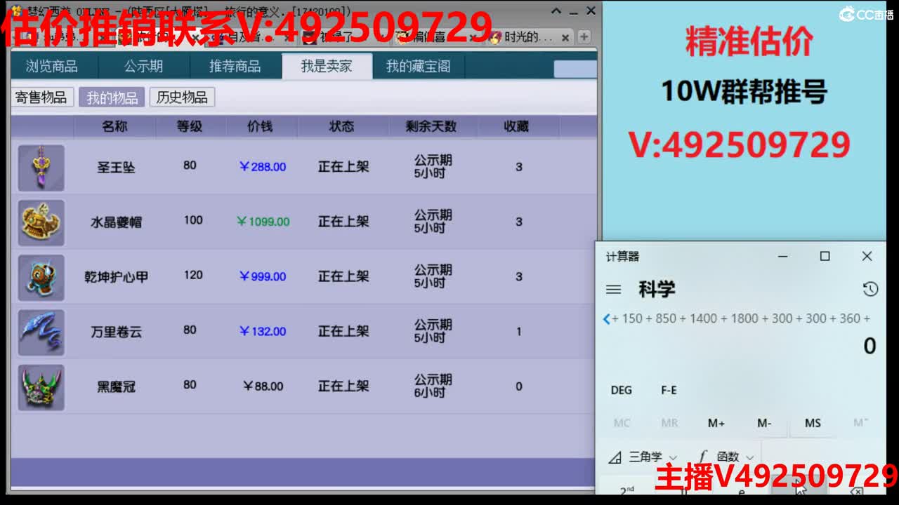 精准估价-估价推销帮卖 第2段