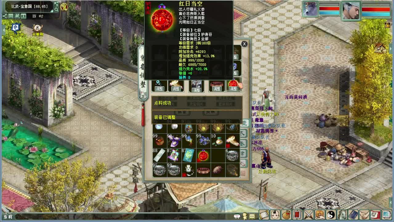 无差别调配装备