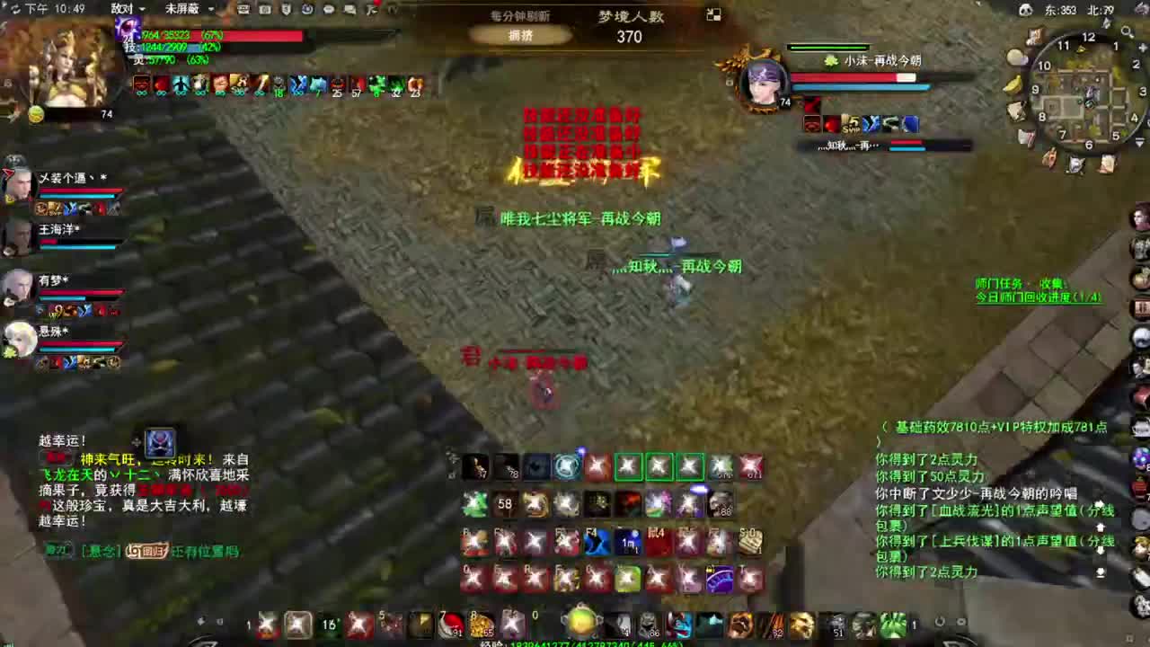 全服第一龙 第2段