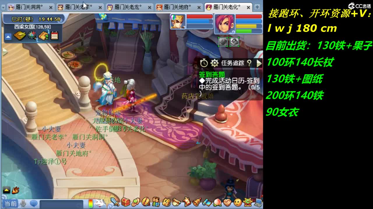 老李接跑环开环资源