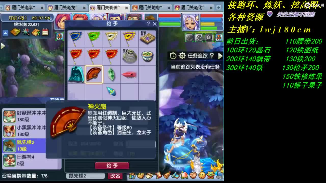 老李接跑环开环资源