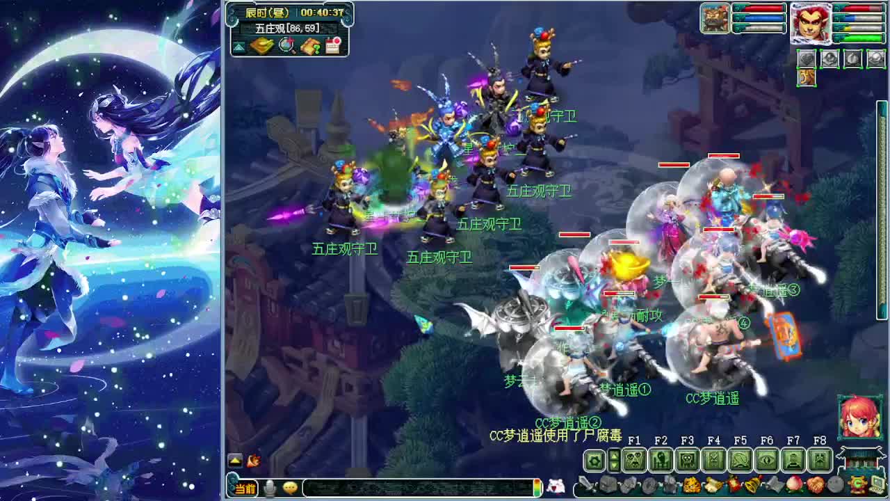 梦逍遥打书炼妖估价鉴定~ 第2段