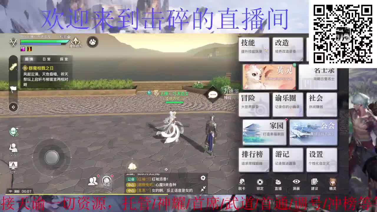 天冷加衣，接天谕一切资源