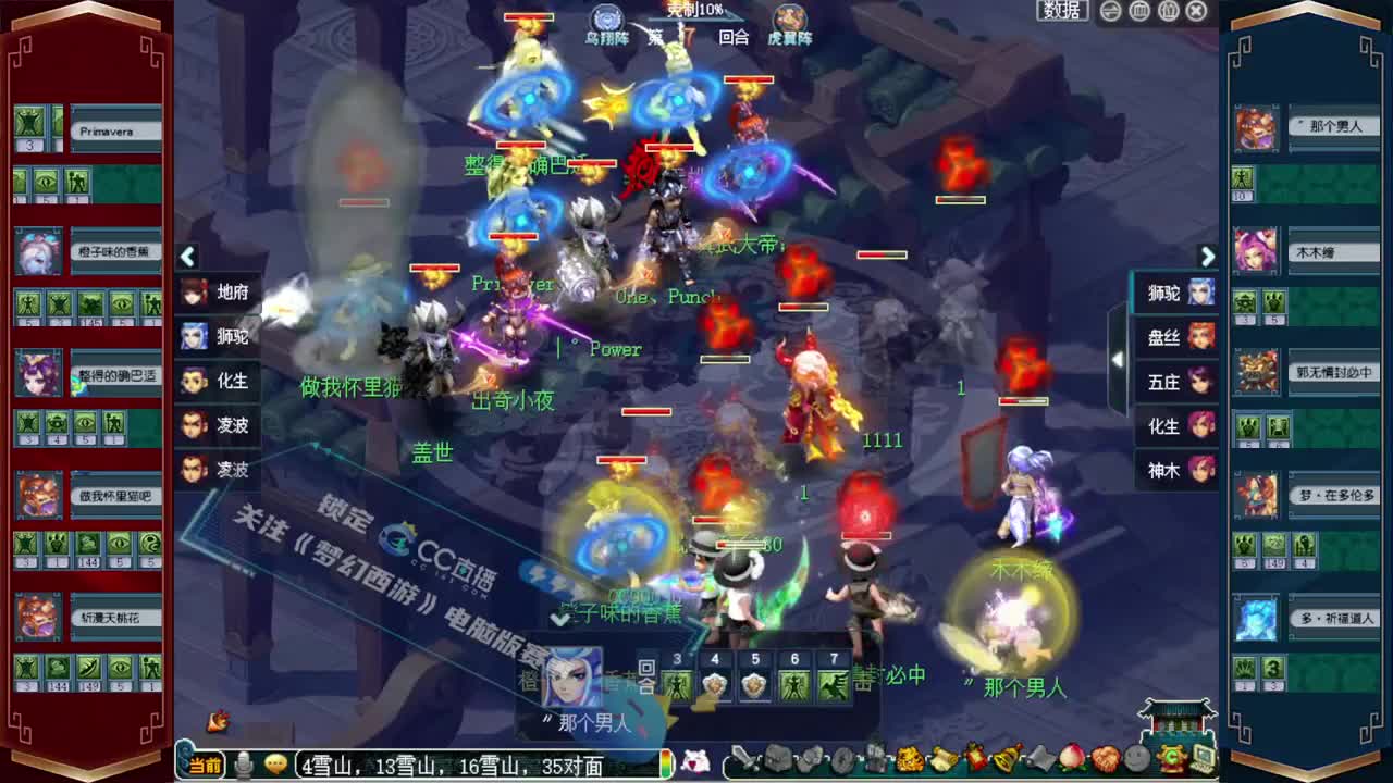 剑会天下 第2段