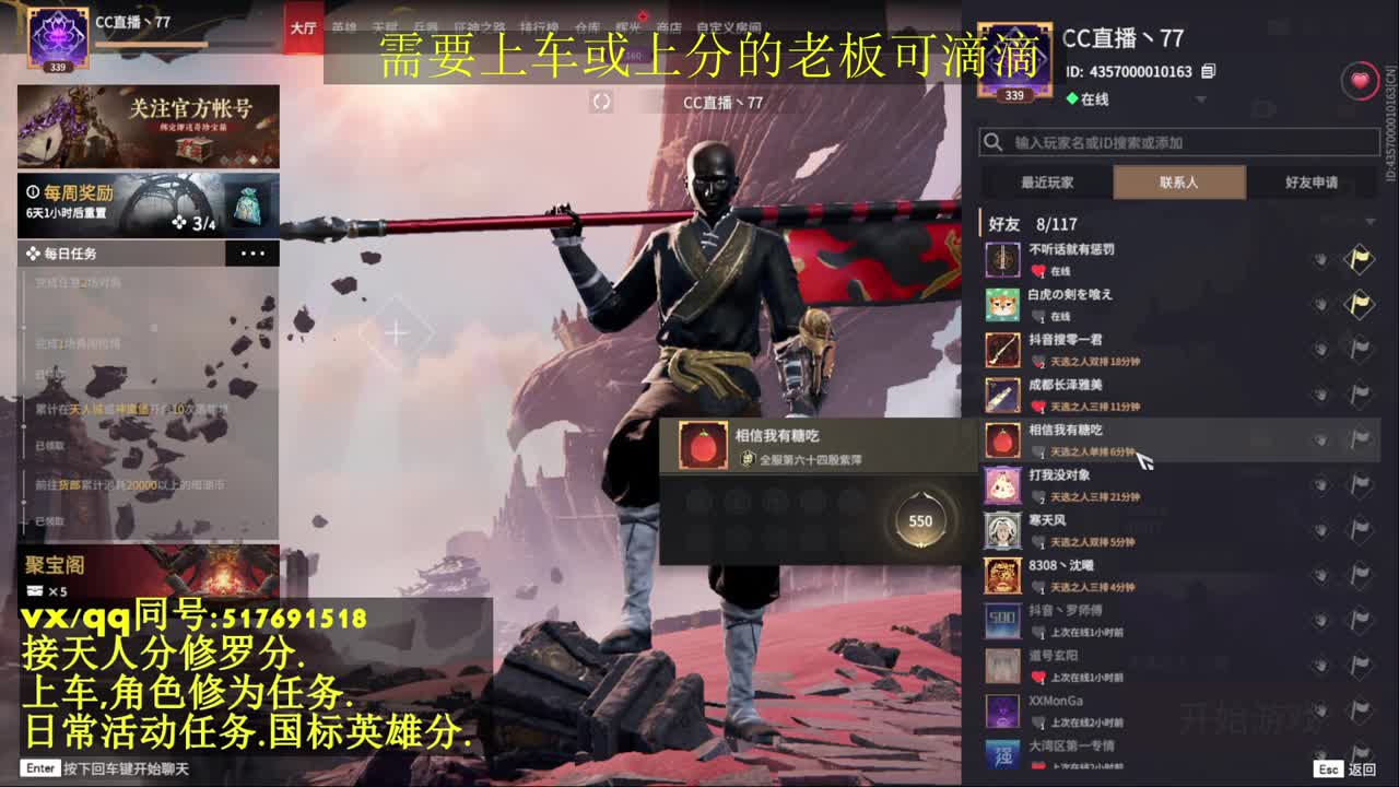 无双天人榜接上分,上车.天人.修为.日常