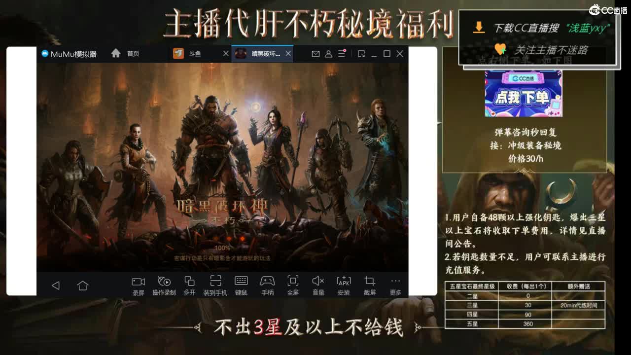 心机三排 预言 第1段