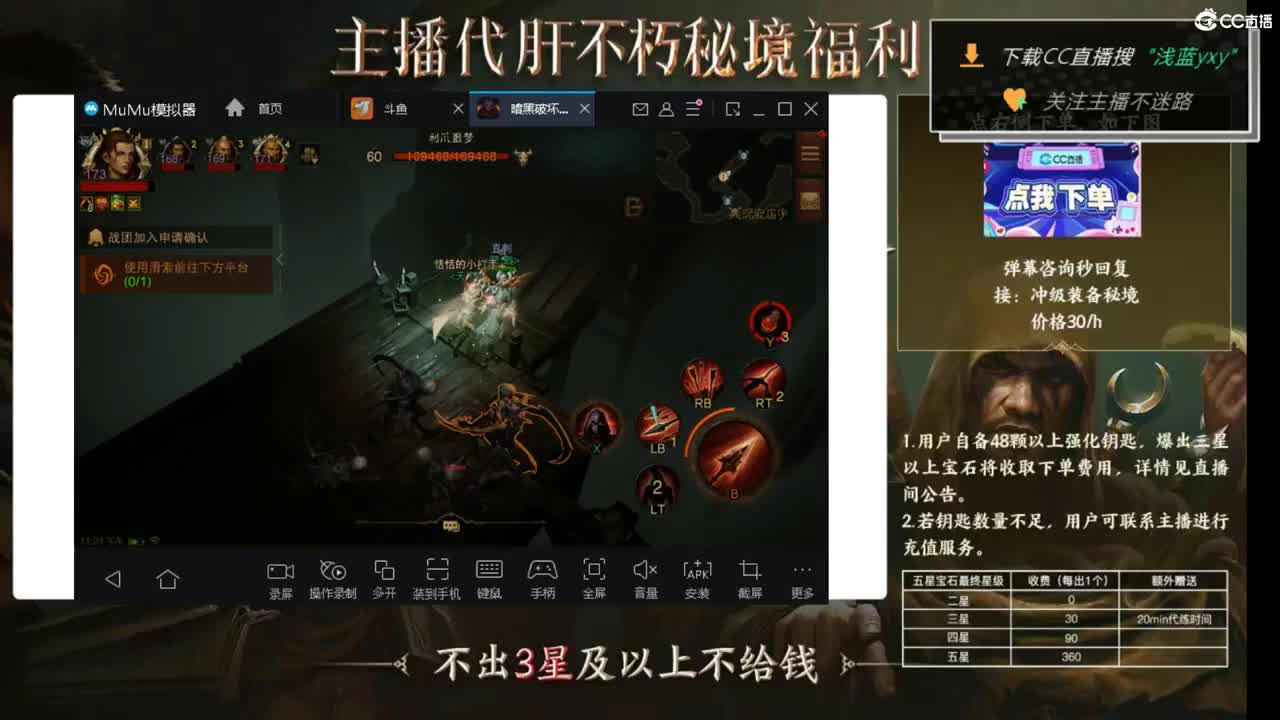 心机三排 预言 第2段