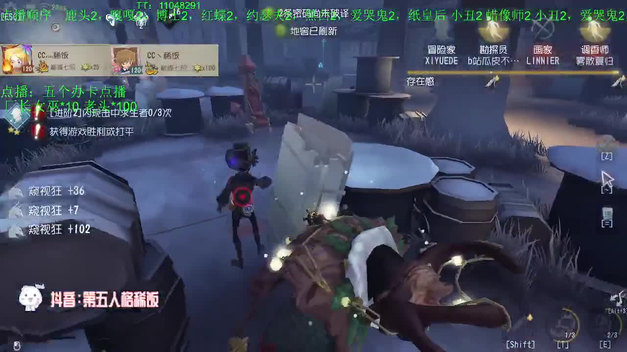 睡觉直播间~