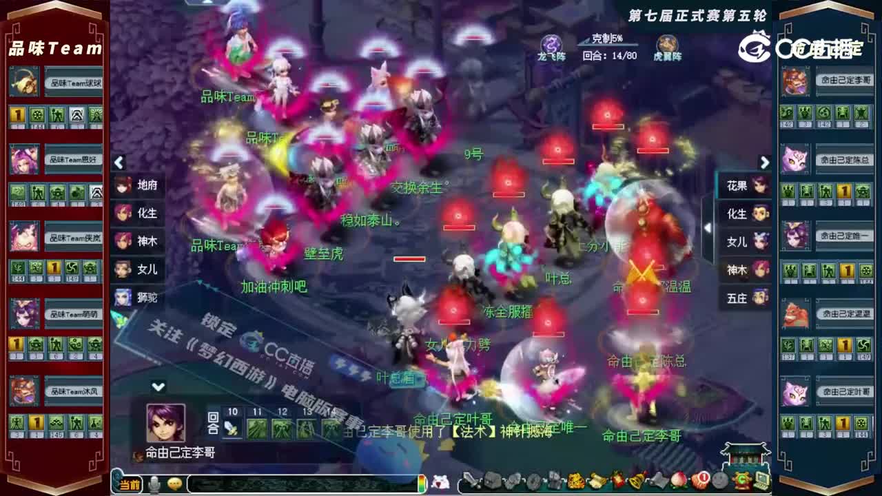 【2022群雄逐鹿】第七届天元组正式赛第五轮：命由己定VS品味Team【CC情报站】