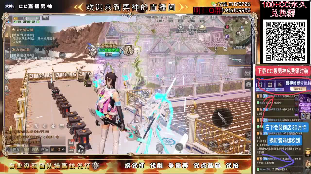 新区换鸡腿免费白嫖CC时装冲冲冲