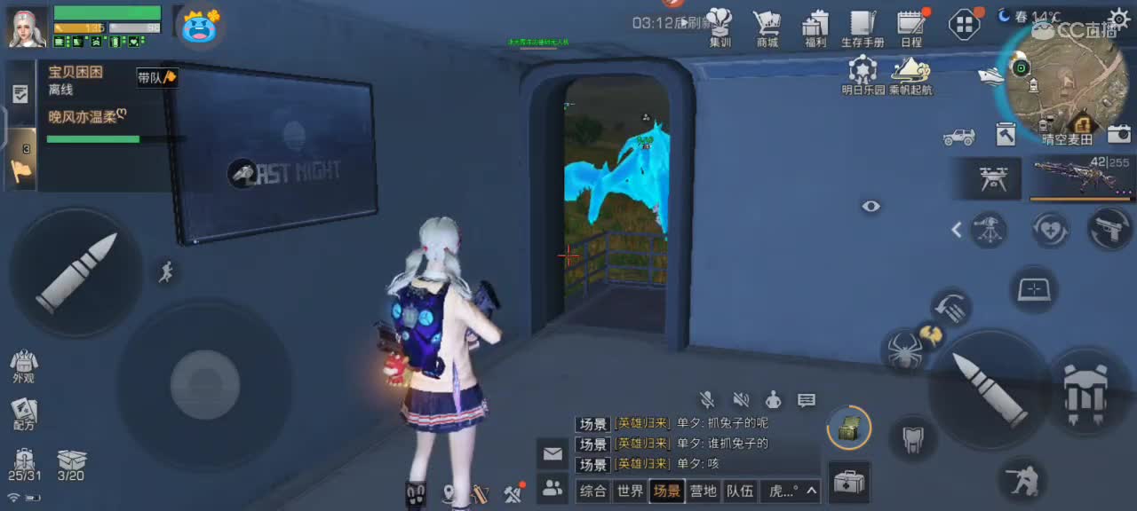 沉浸式直播 第1段