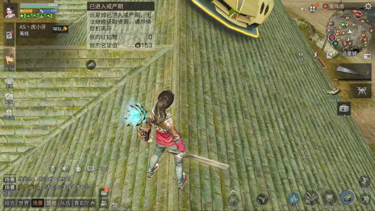远星出击 第2段