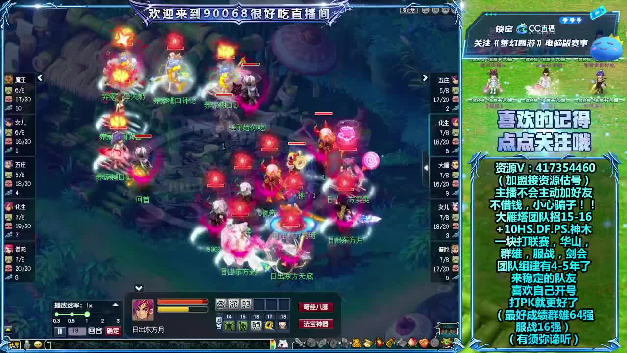 和团队勇哥一块打跨服擂台！
