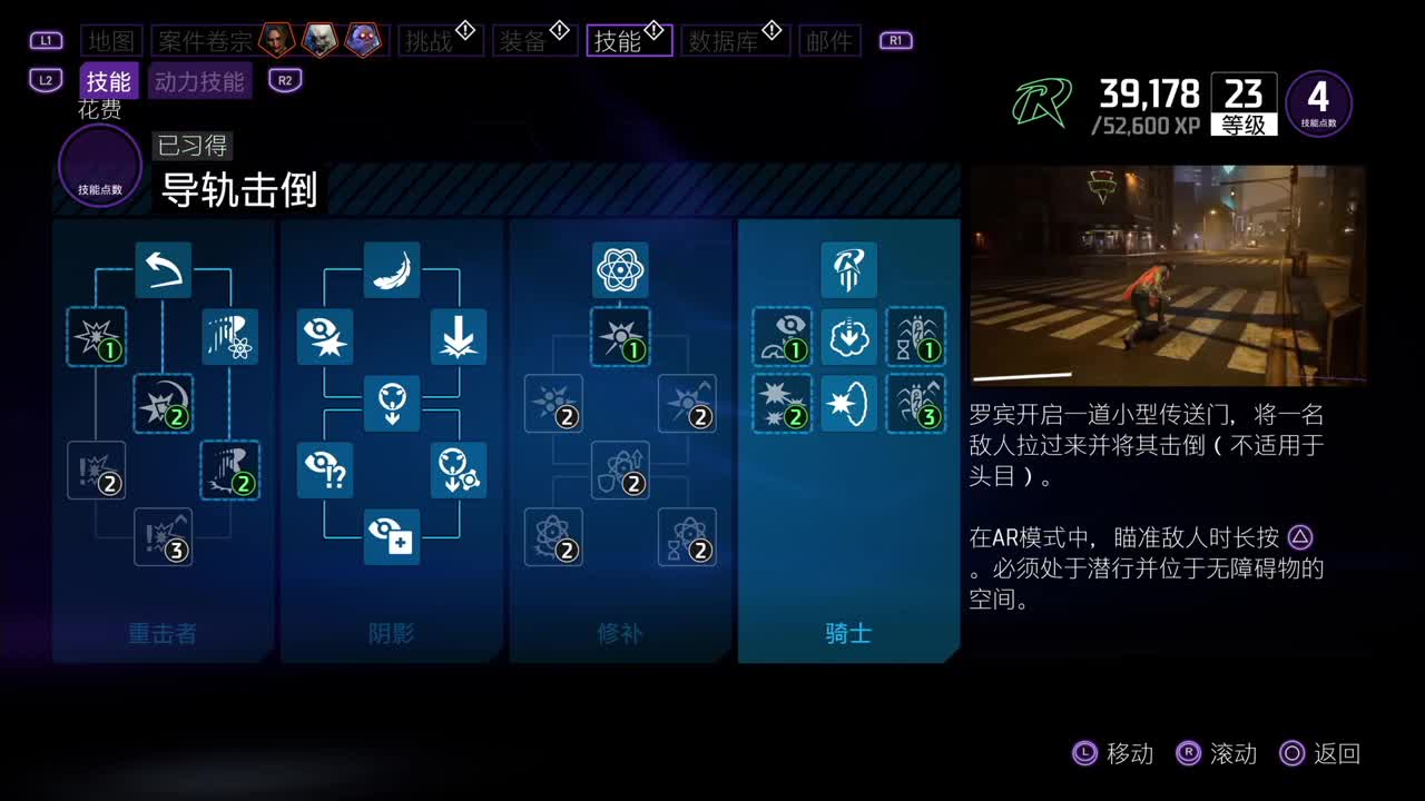 哥谭骑士 第2段