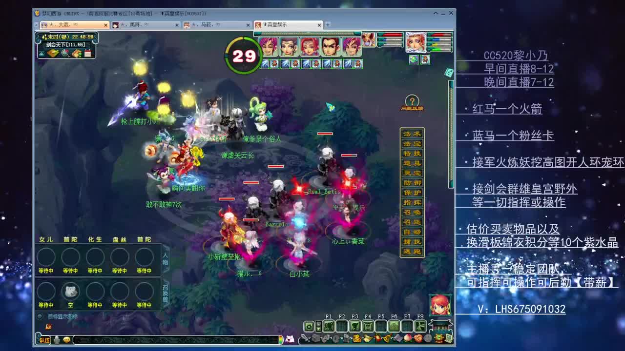 乃姐#接PK指挥一切资源 第1段