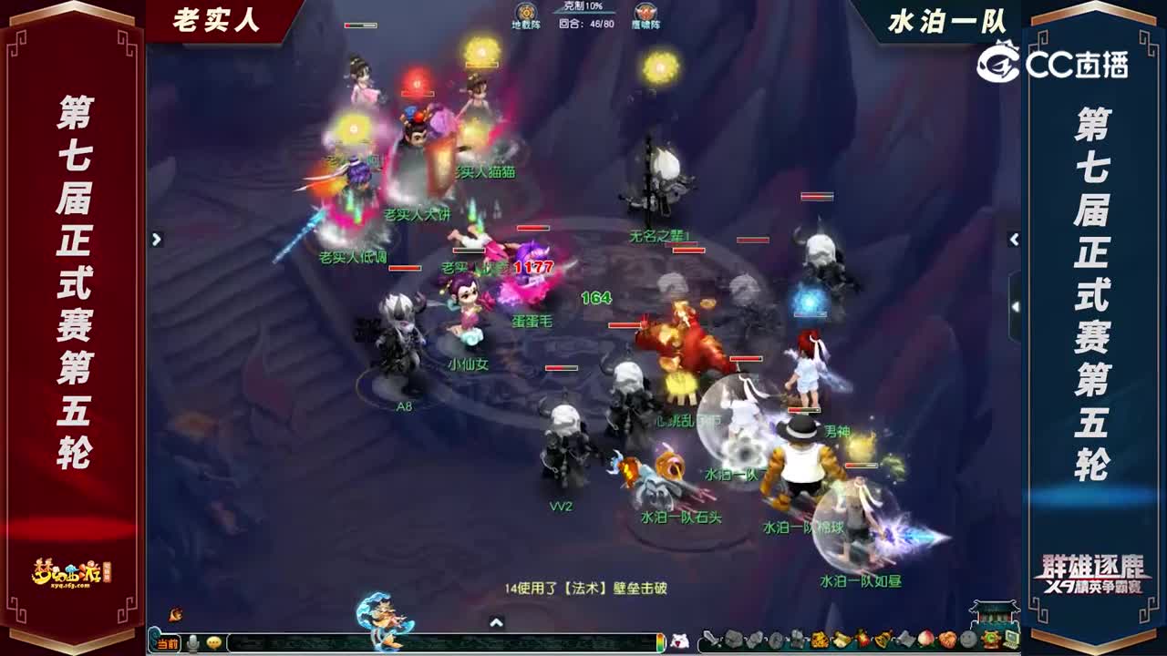 【2022群雄逐鹿】第七届天元组正式赛第五轮：水泊一队VS老实人【CC情报站】