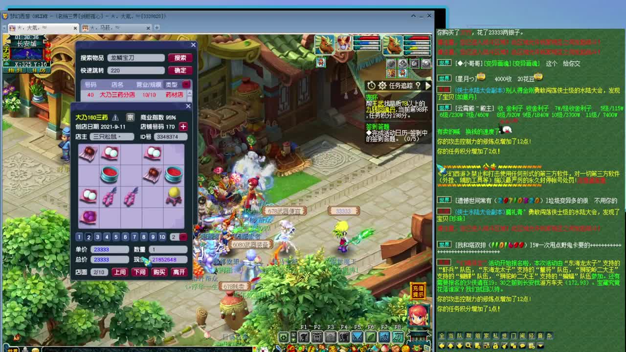 乃姐#接PK指挥一切资源 第2段