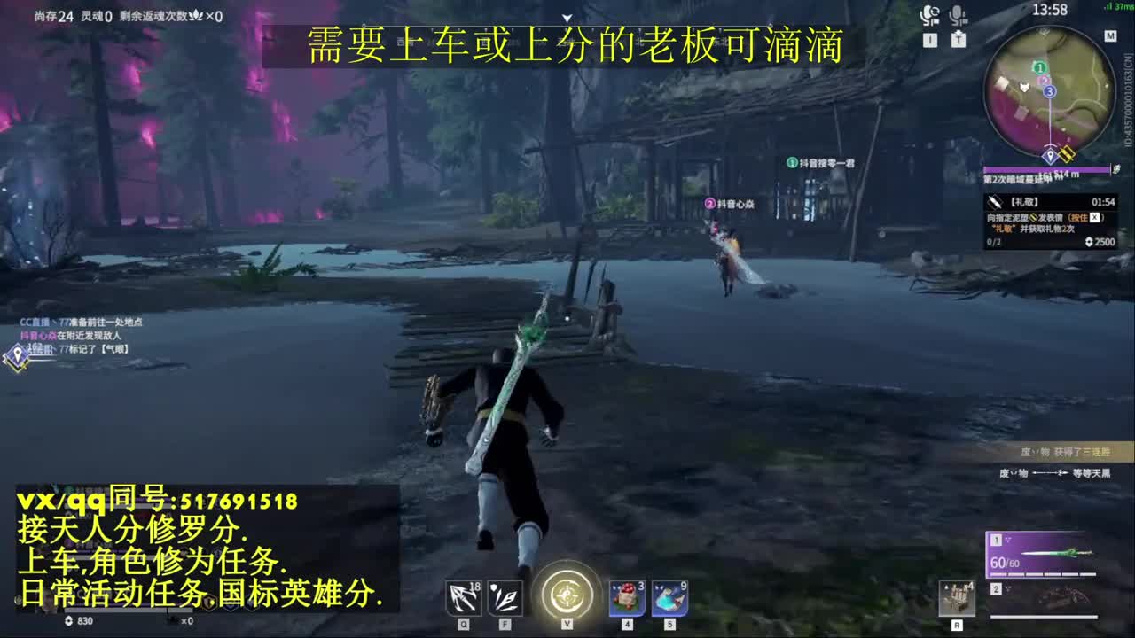 无双天人榜接上分,上车.天人.修为.日常 第1段