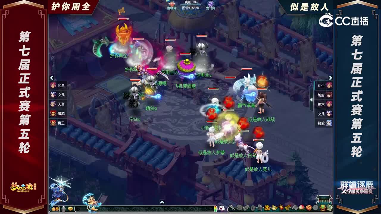 【2022群雄逐鹿】第七届天元组正式赛第五轮：似是故人VS护你周全【CC情报站】