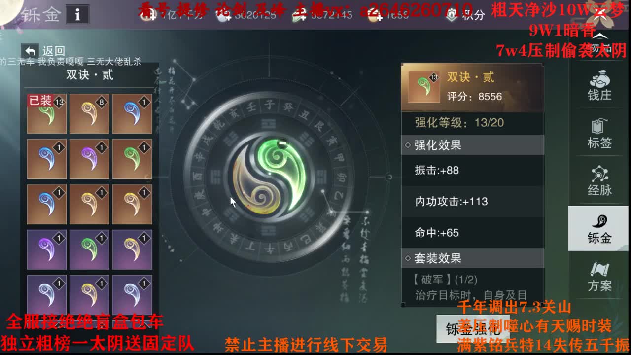 绝绝五分双刷 第2段