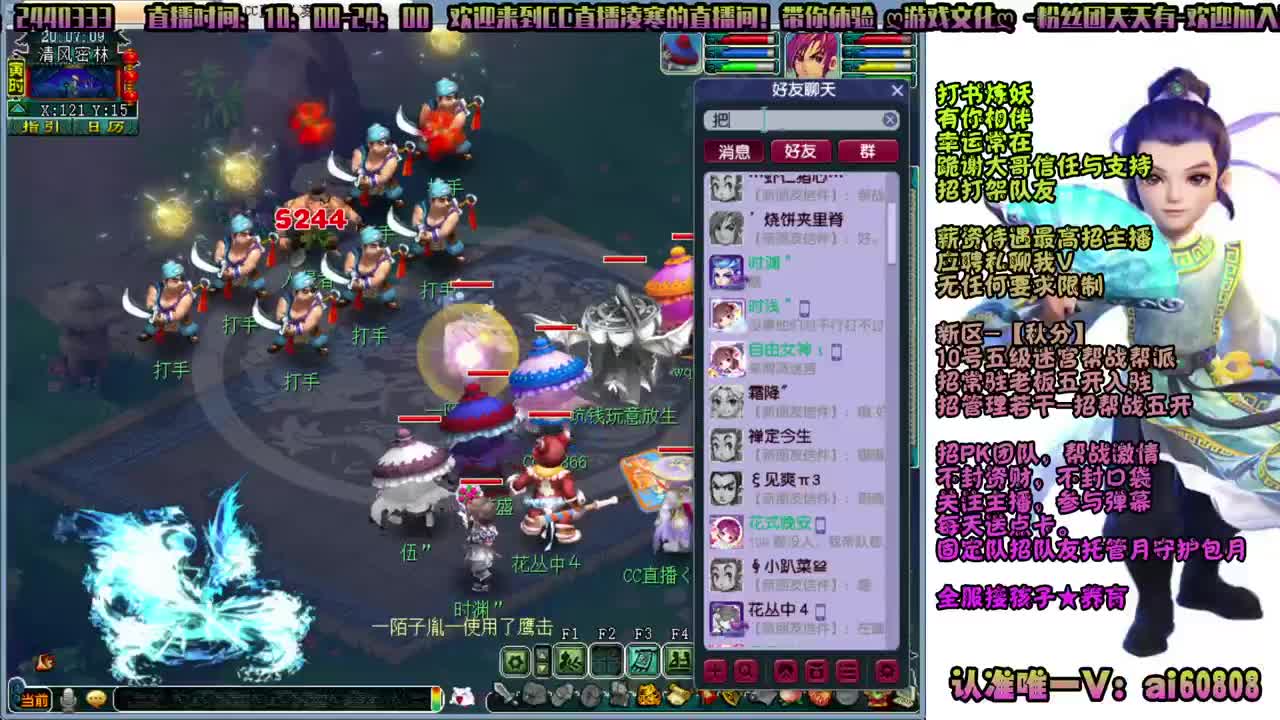 新区-秋分-五星地煞？ 第1段