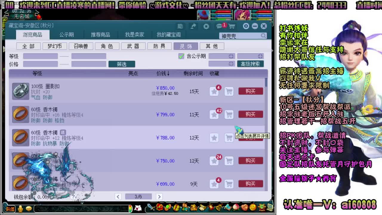 新区-秋分-五星地煞？ 第2段