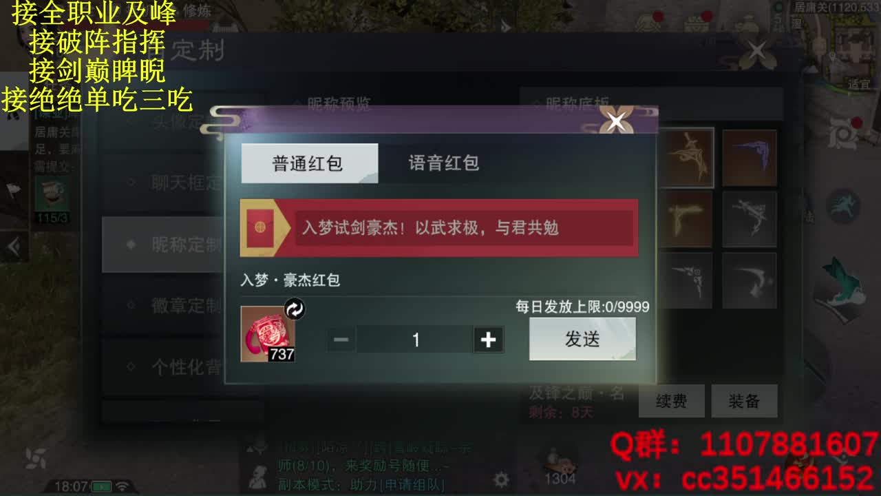 问鼎循坏赛top2 江湖一梦.... 第1段