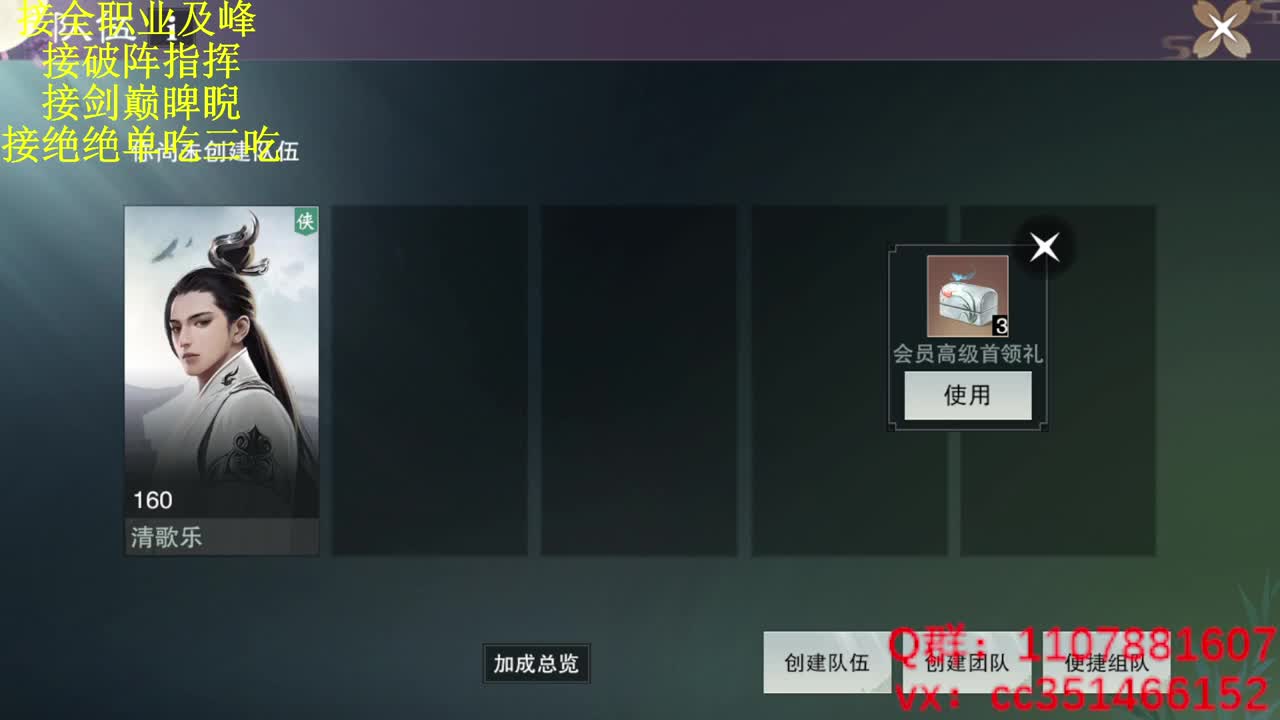 问鼎循坏赛top2 江湖一梦.... 第2段