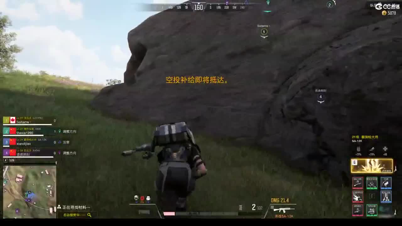 自嗨