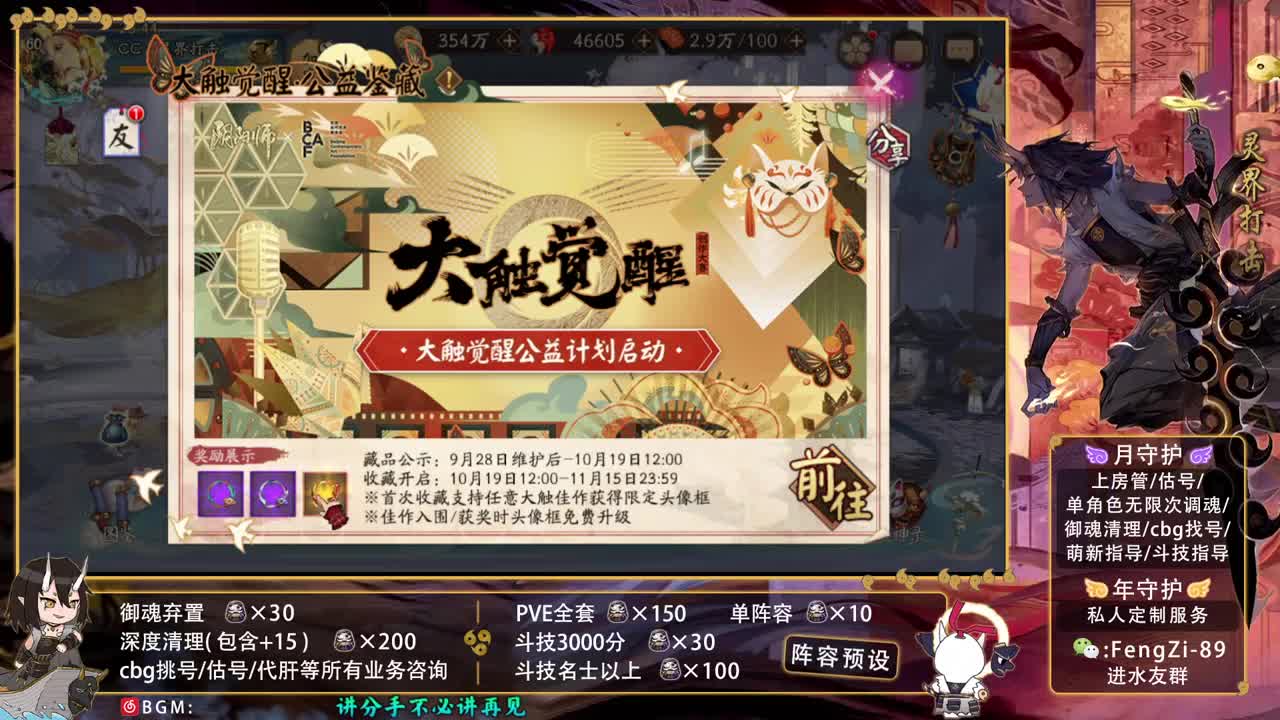 鬼王之宴夜火离歌收鬼王 第1段