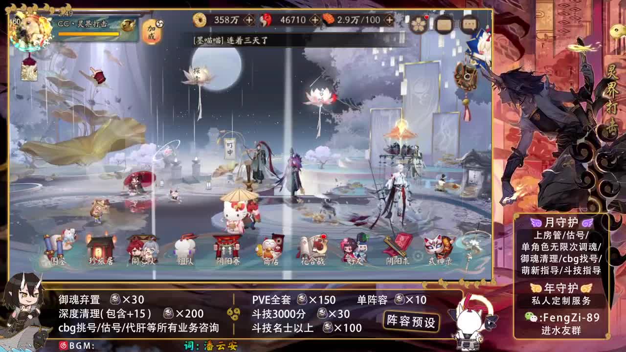 鬼王之宴夜火离歌收鬼王 第2段