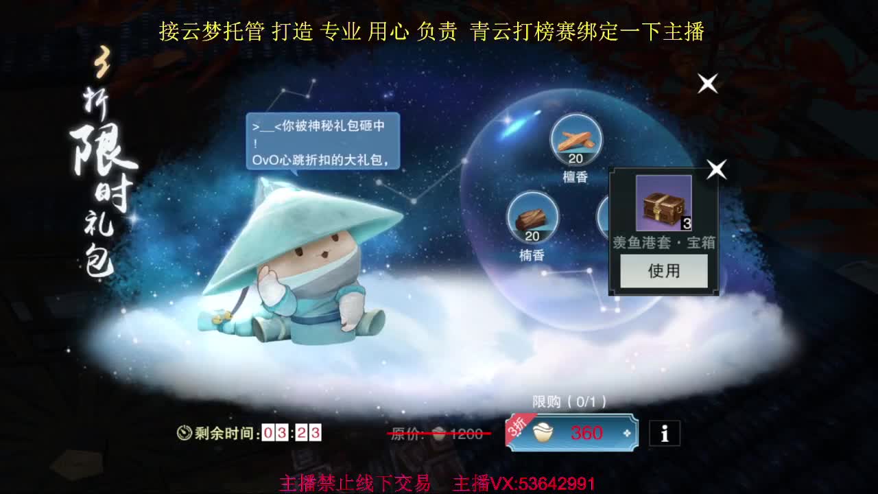 粉丝少 好下手 第1段