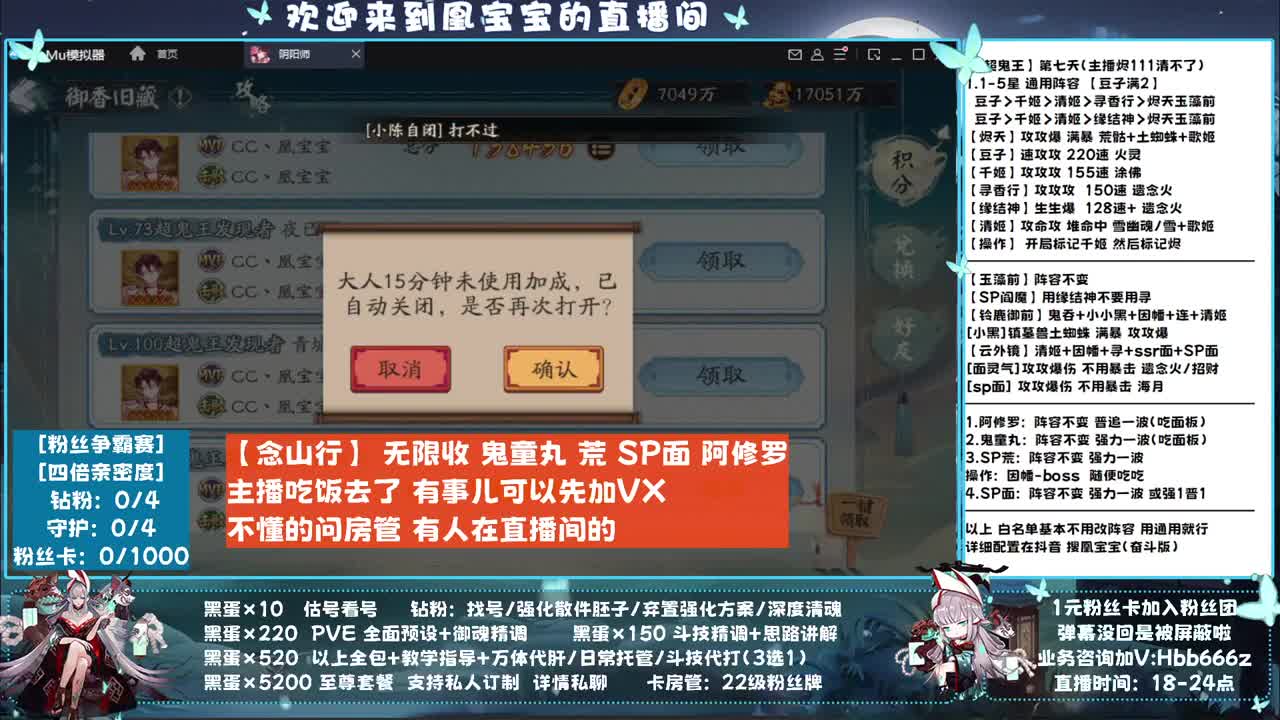 超鬼王冲！接调号代肝 第2段