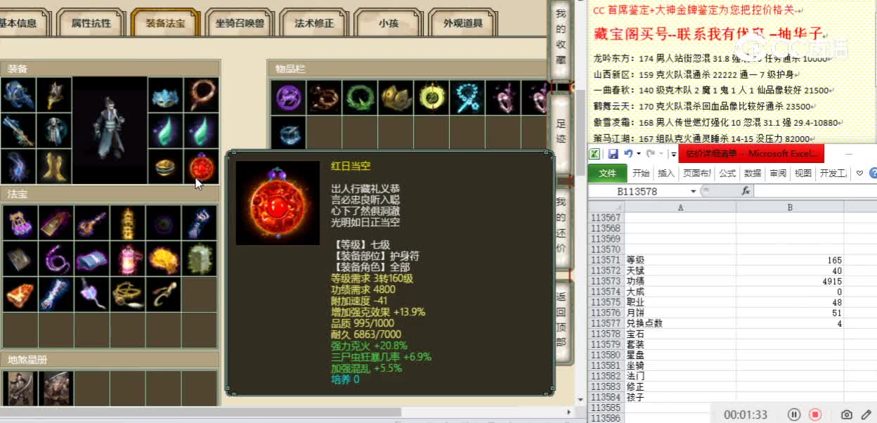 傲雪凌霜165男鬼5888