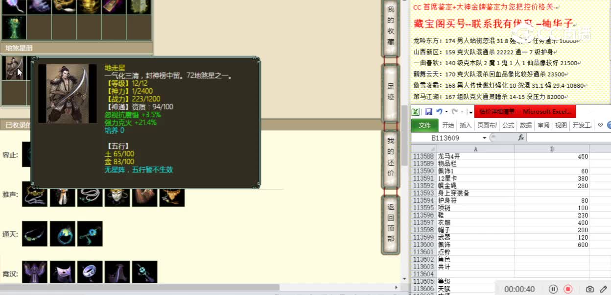 红颜知己177男魔7555