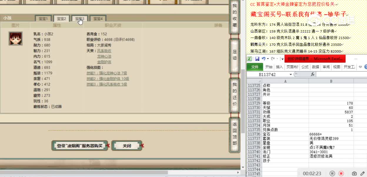 凌烟阁178女魔3600