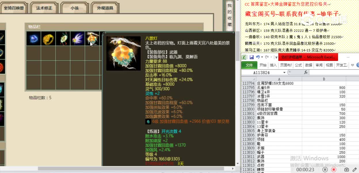 庄周梦蝶159女龙6800