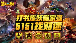 免费打书改书炼妖进阶110