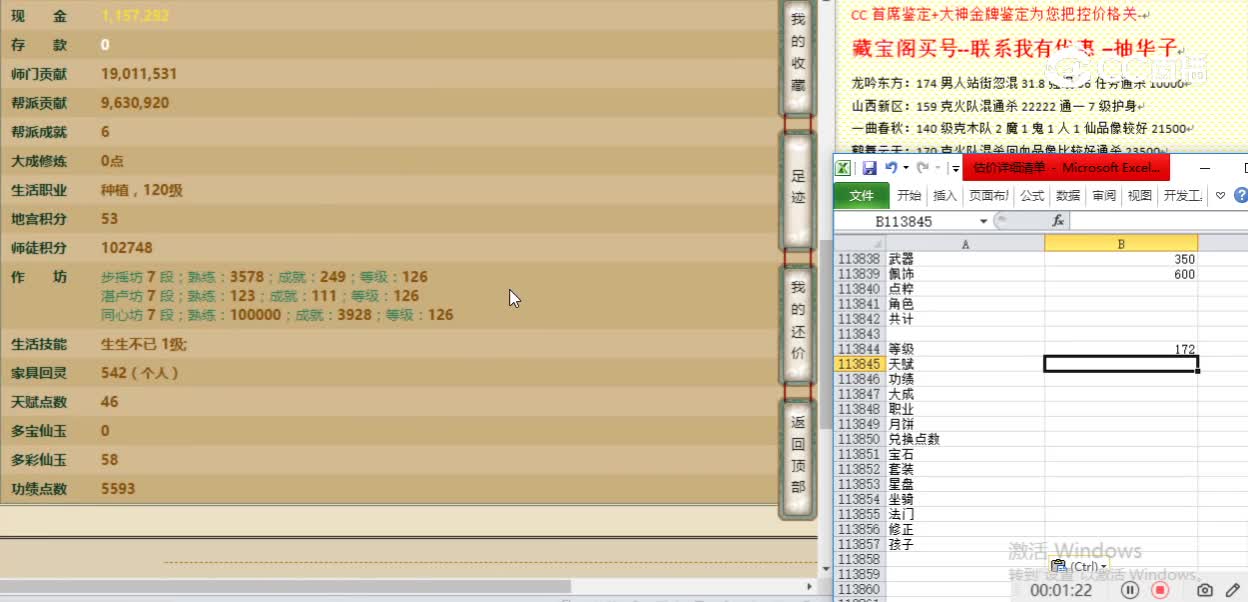 山西新区172男仙10800