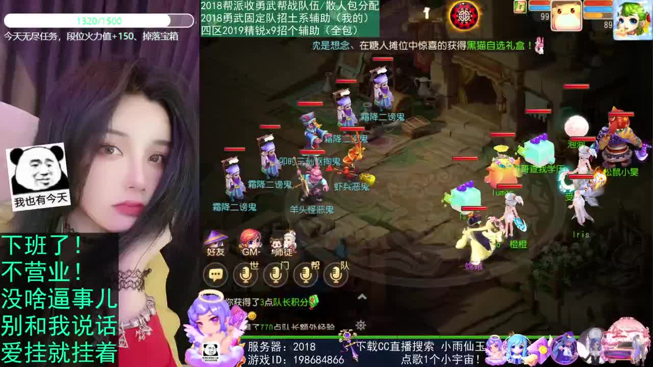 2018唱歌的勇武菜猪 第2段