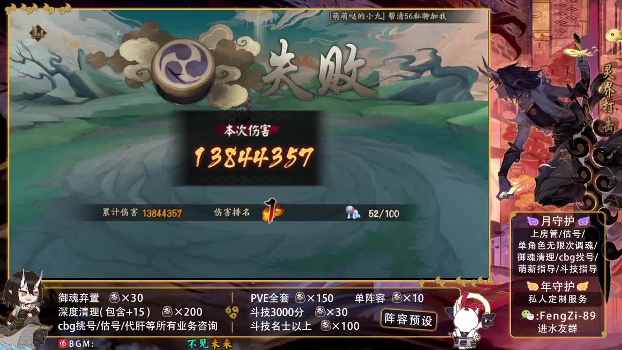 鬼王之宴夜火离歌收鬼王 第2段