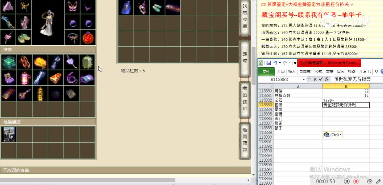 凌烟阁172女仙8500