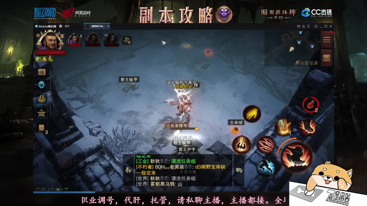D肝副本托管地图探索