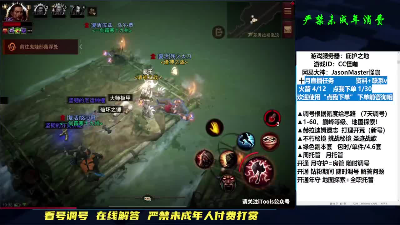 D肝副本托管地图探索