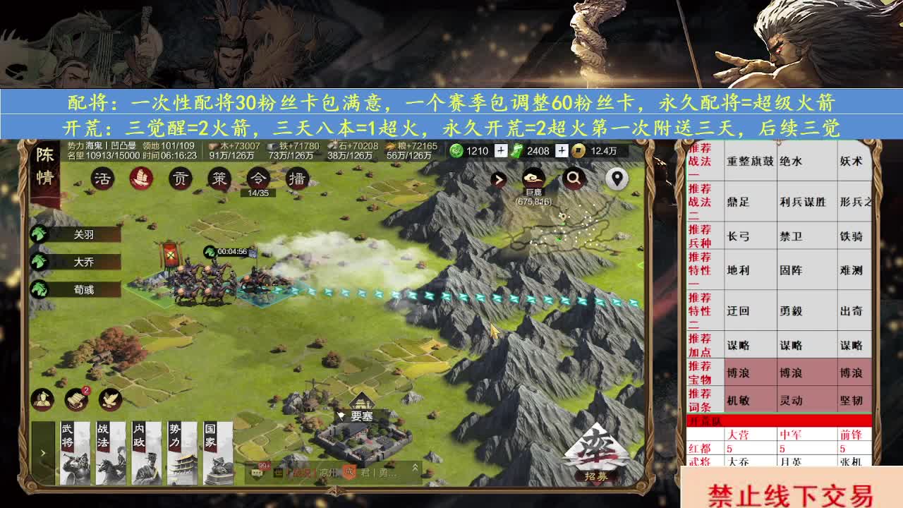 2211世界杯，开荒配将 第1段