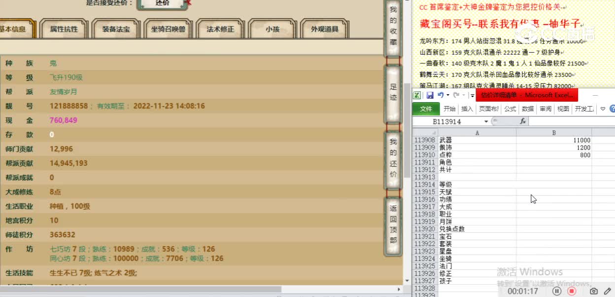 烟雨斜阳190男鬼52000