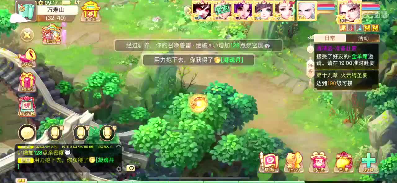欢迎来到我的直播间 第1段