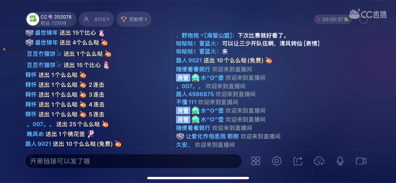 欢迎来到我的直播间 第2段